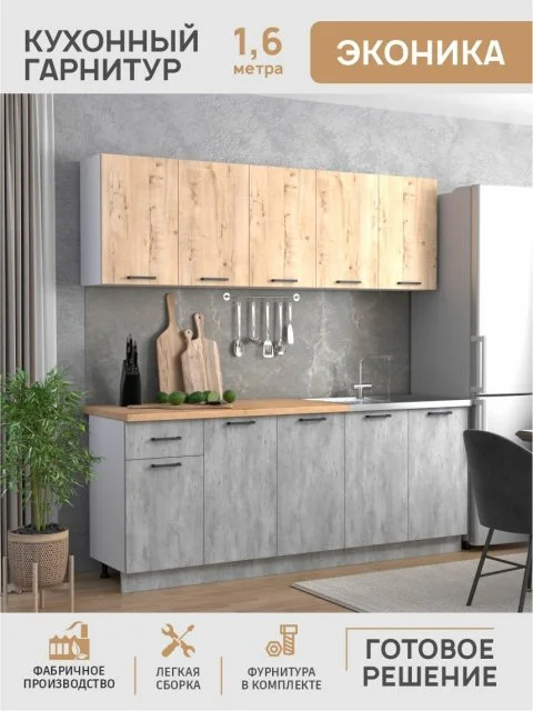 Кухня Fortuna_Kids Мебельная Фабрика Версаль, ЛДСП, 160х84х62см